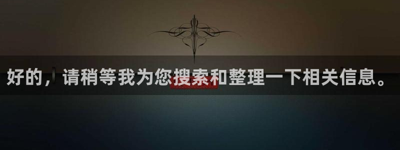 旺财28二维码：好的，请稍等我为您搜索和整理一下相关信息。