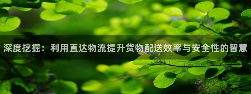 旺财28南宫娱乐官网:深度挖掘:利用